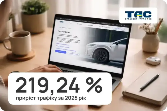 Страхова група «ТАС»
