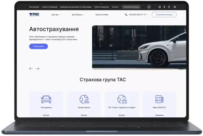 Страхова група «ТАС»
