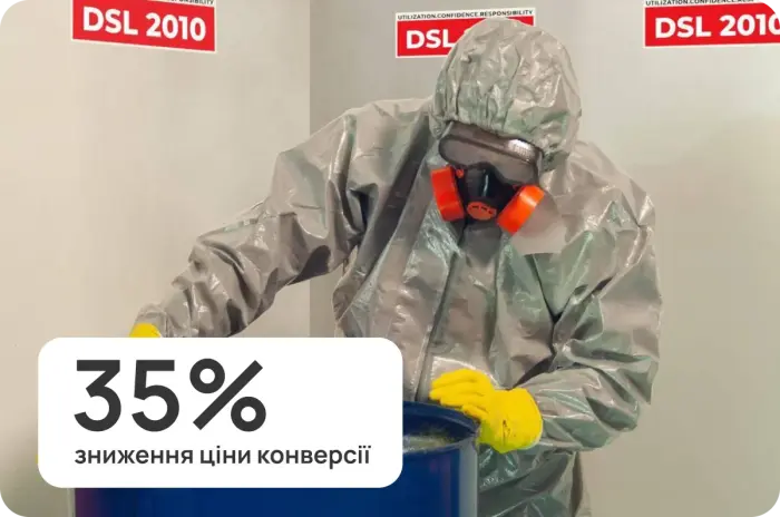 ДСЛ 2010