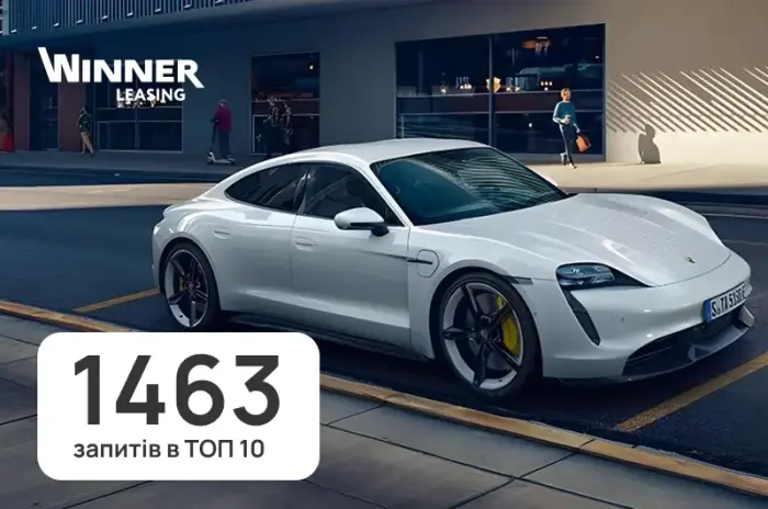Winner Leasing