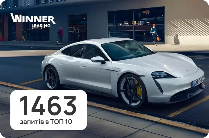 Winner Leasing