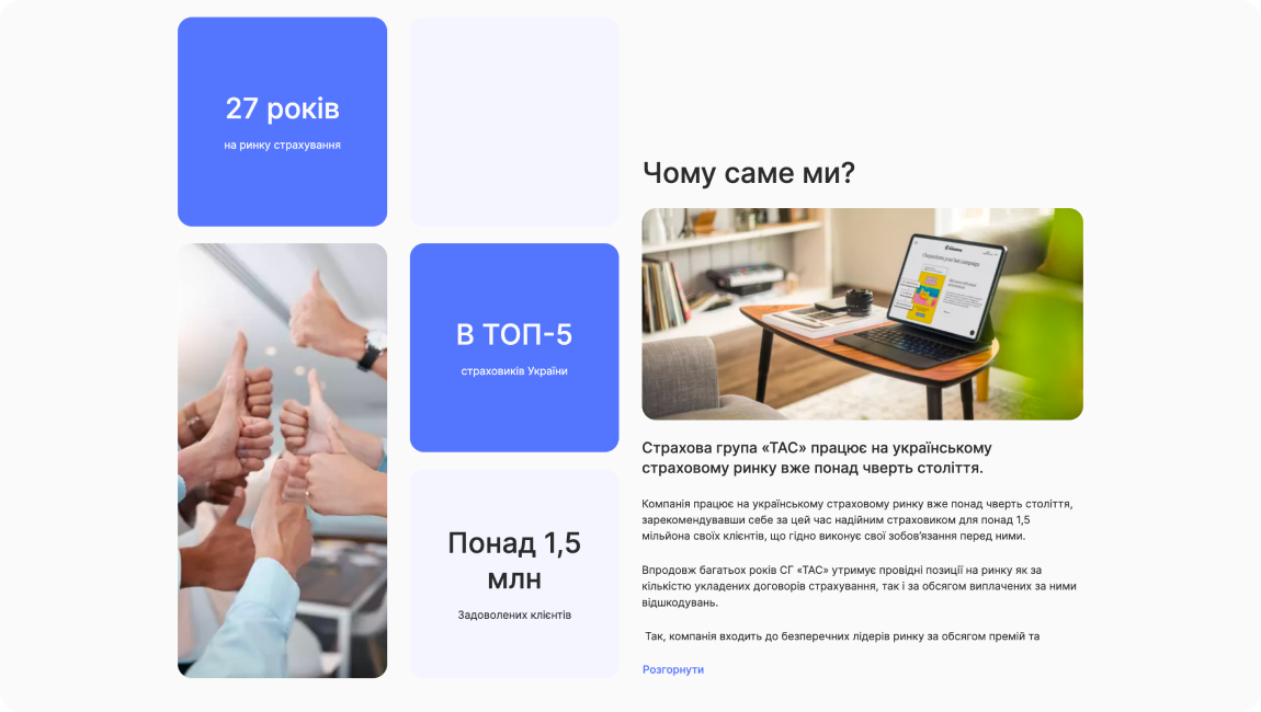 Страхова група «ТАС»