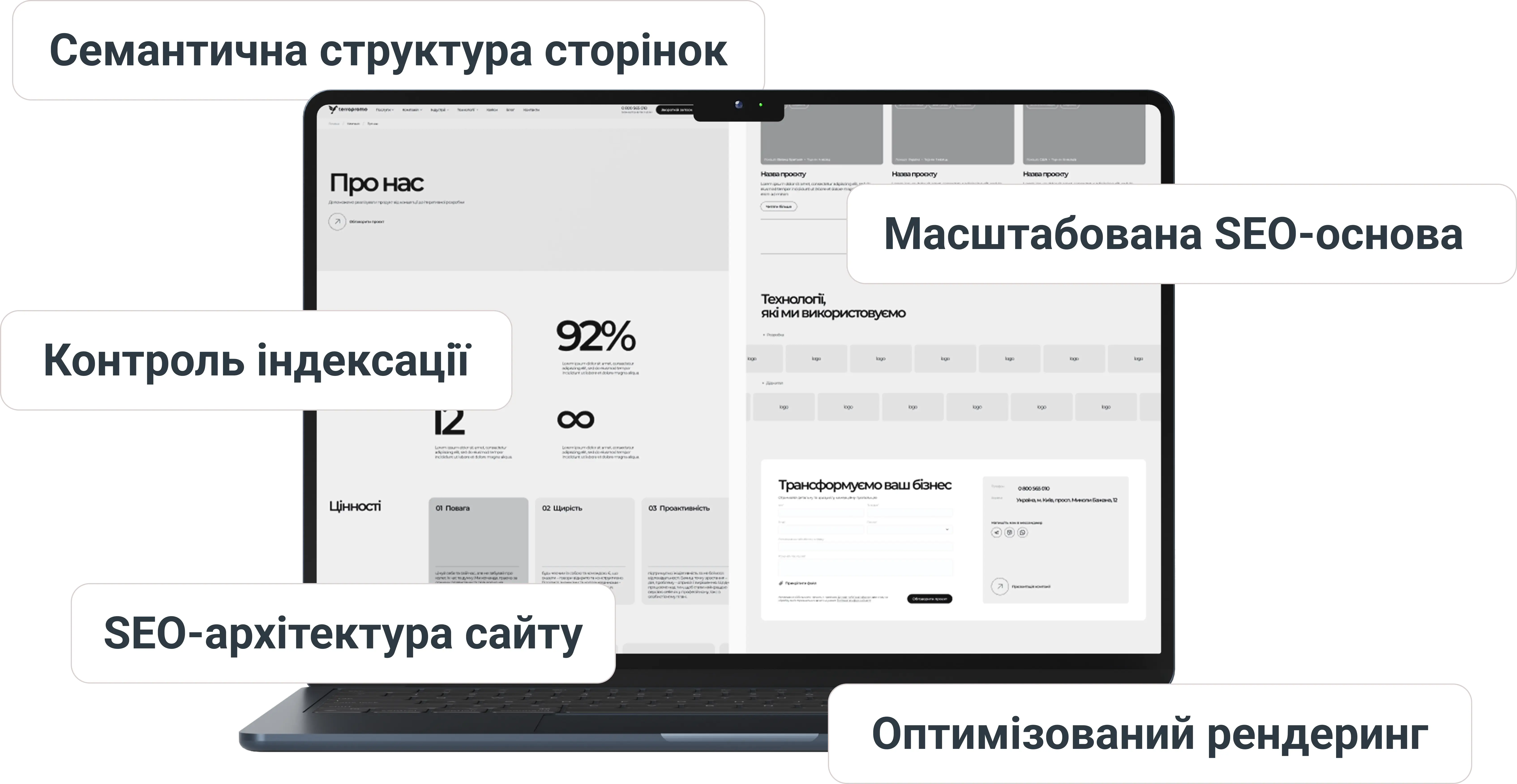 SEO на етапі розробки