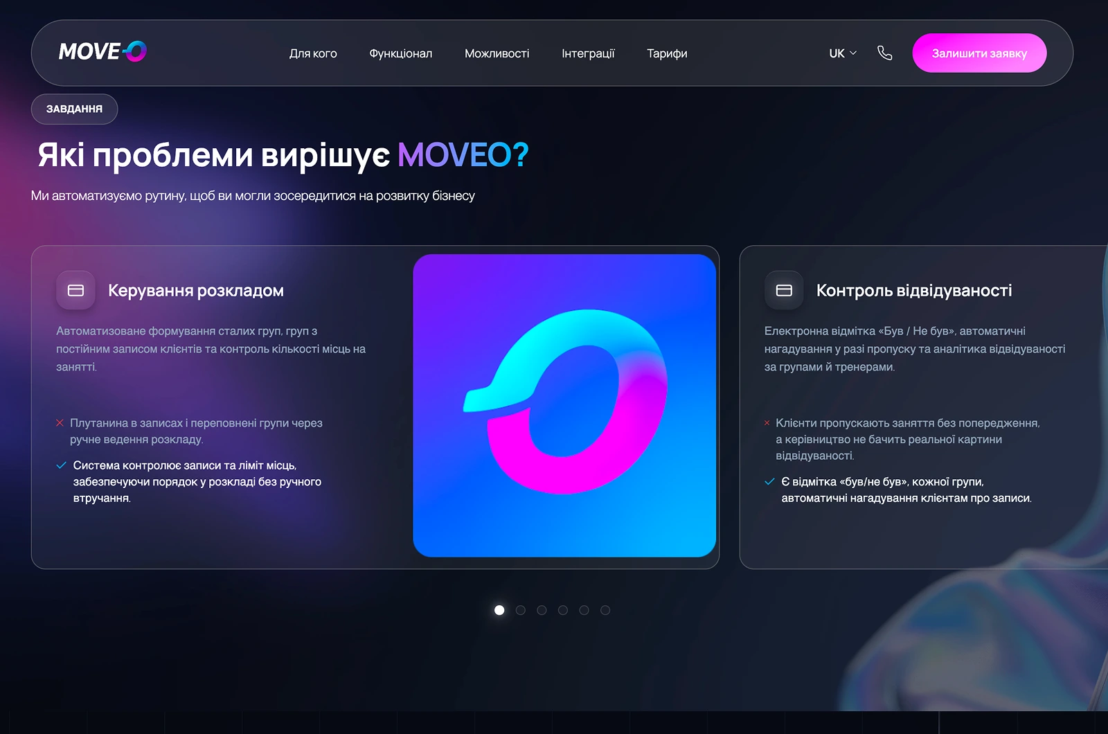 MOVE-O