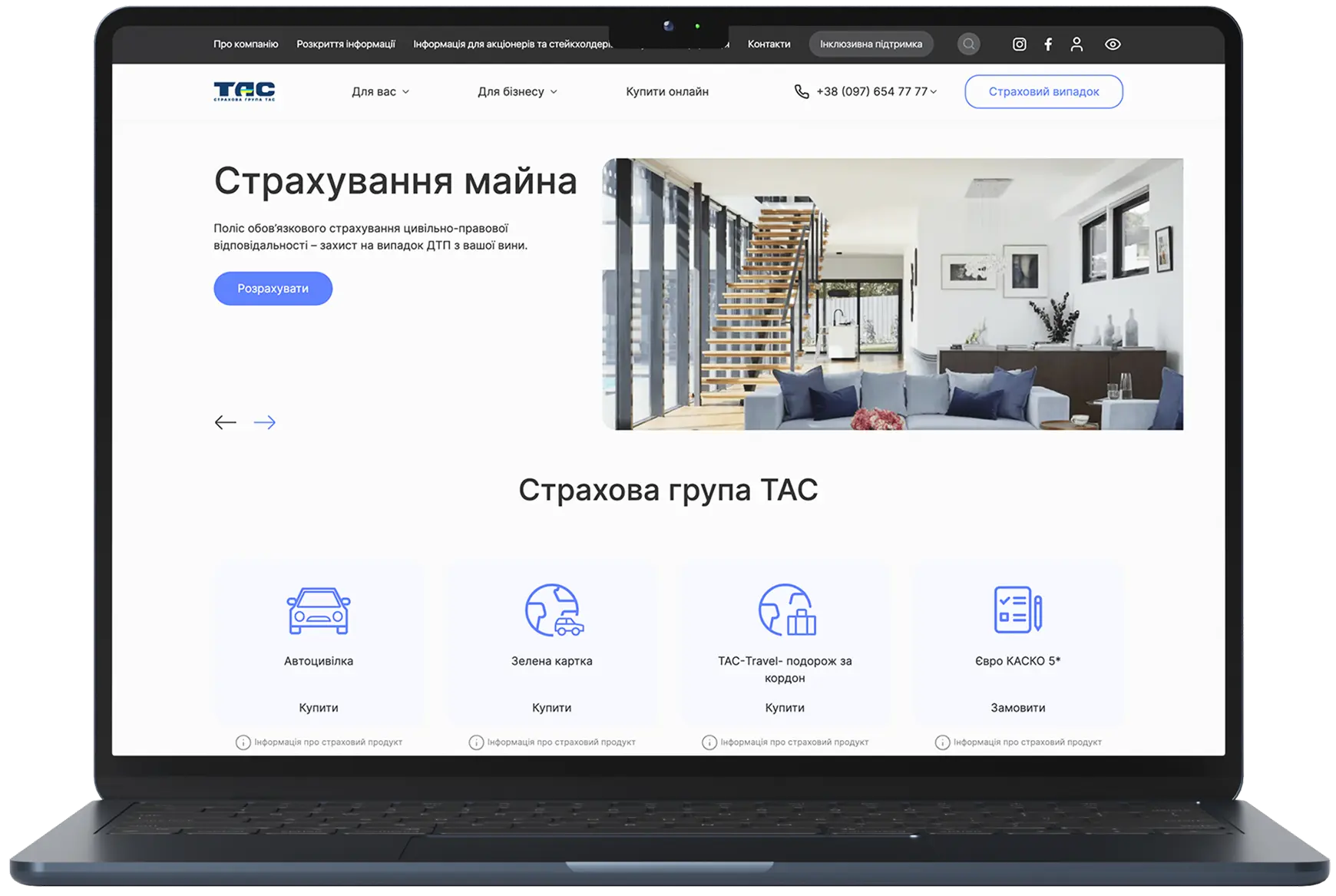 Корпоративні сайти