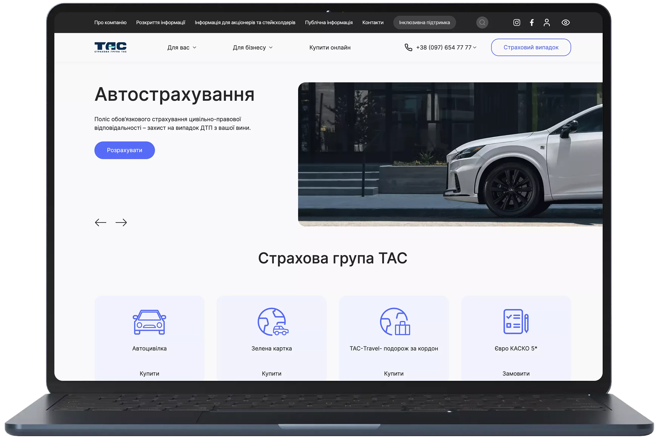 Страхова група «ТАС»