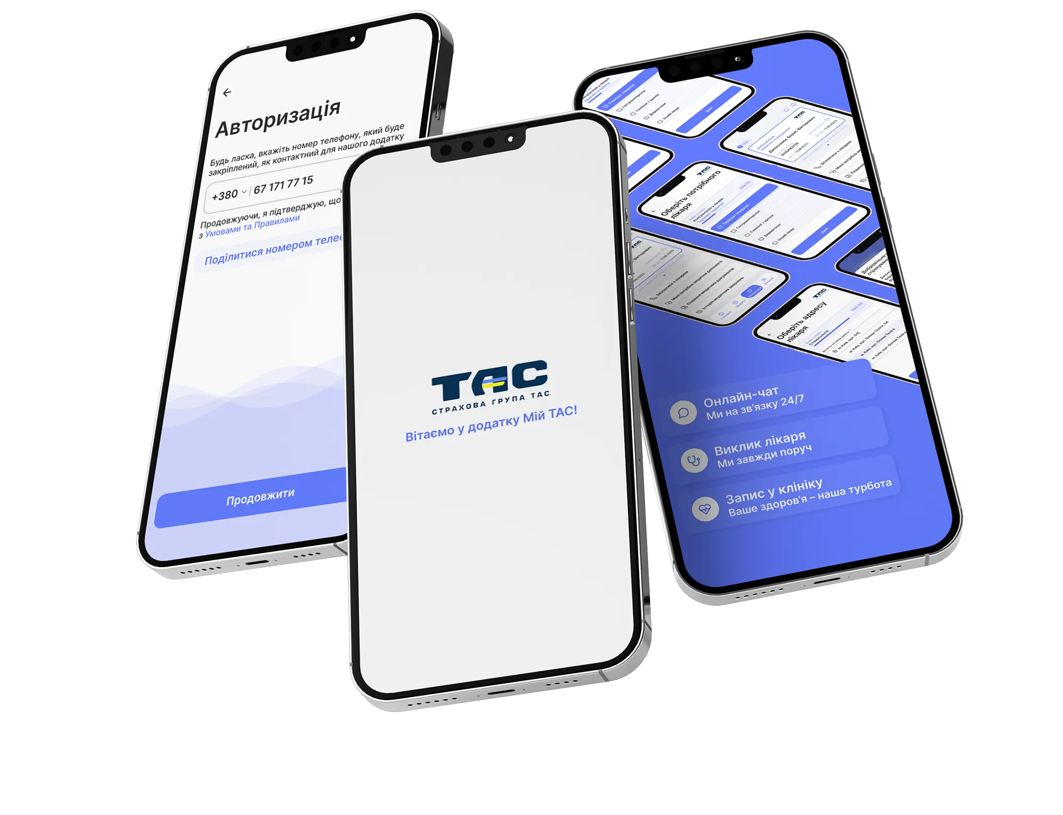 Мобільні додатки