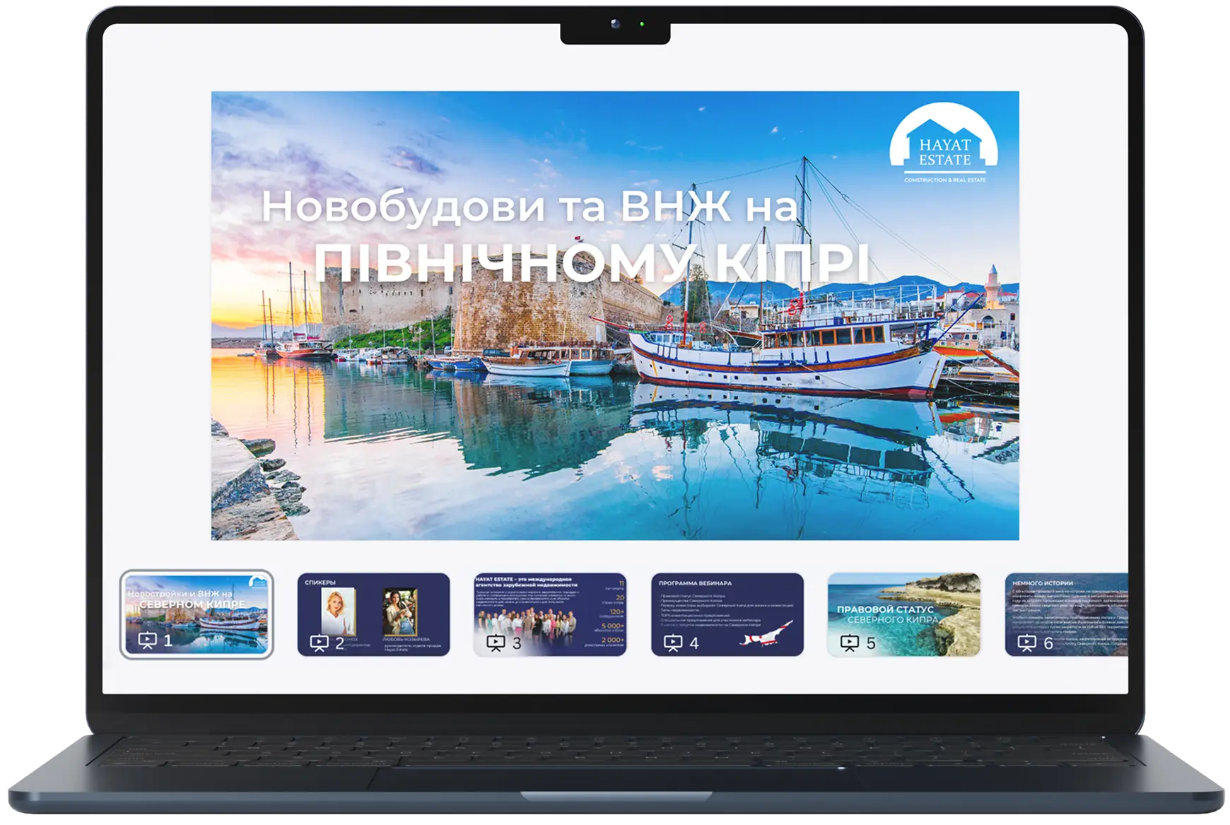 Дизайн презентацій