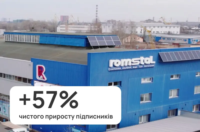 Romstal Україна