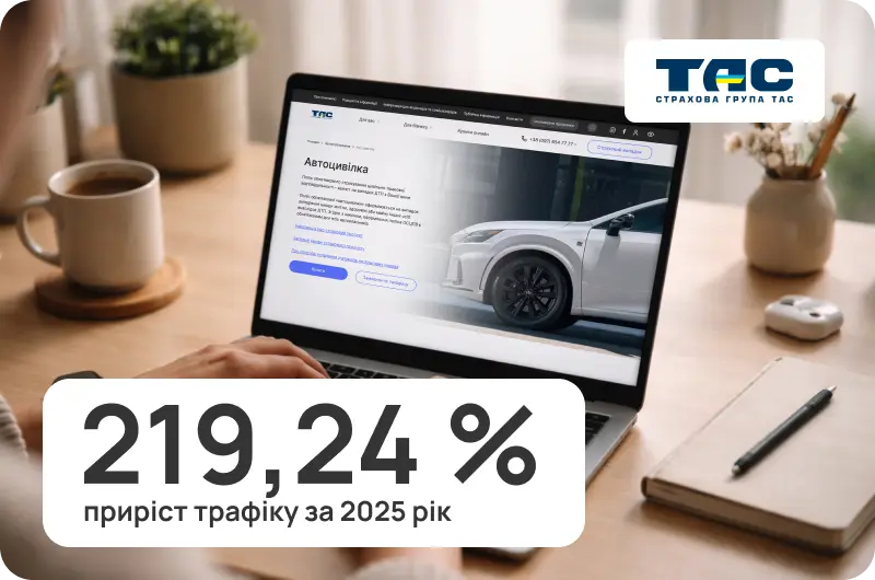 Страхова група «ТАС»