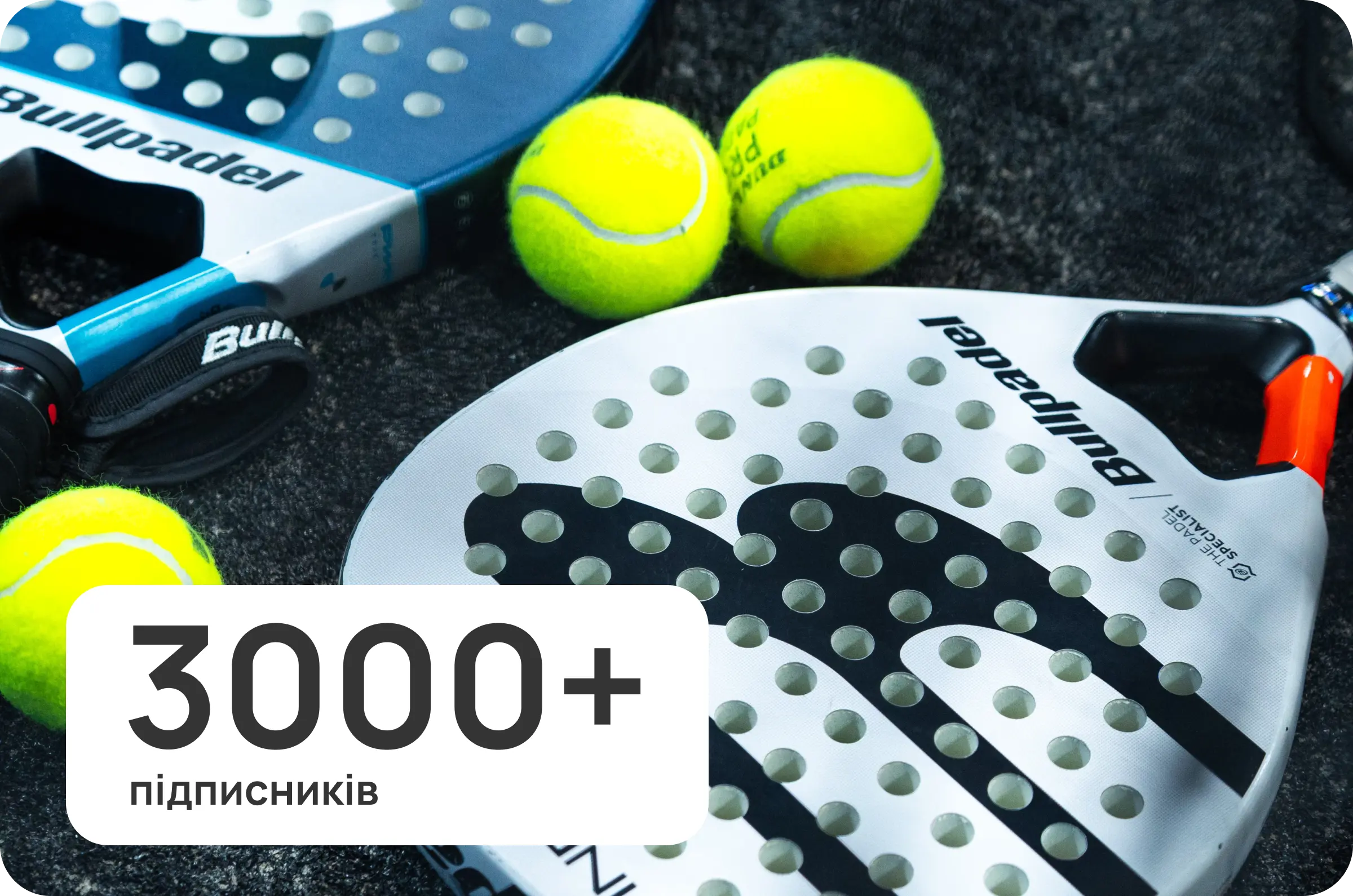 Elit Courts - клуб тенісу і паделу